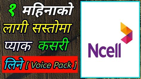 Ncell launches monthly voice pack .